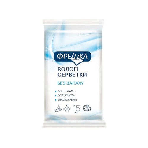 Вологі серветки Фрешка Без запаху 15 шт. (4820064563121)