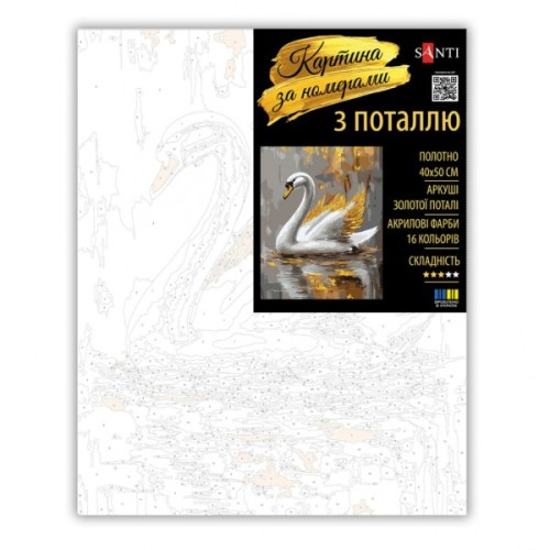 Картина по номерам Santi Білий лебідь 40х50 см поталь (956856)