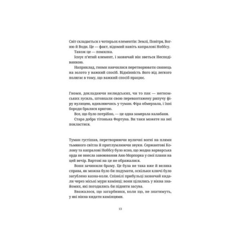 Книга Правда - Террі Пратчетт Видавництво Старого Лева (9786176794455)