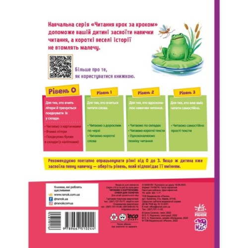 Книга Сукня для сонечка. Рівень 0. Читаємо з картинками - Ірина Сонечко Ранок (9789667510244)