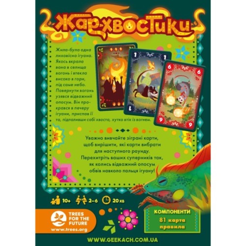 Настільна гра Geekach Games Жар-хвостики (Tails on Fire) українська (GKCH157)