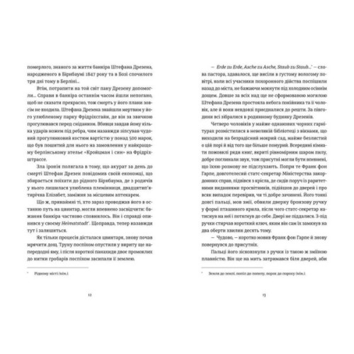 Книга Готель "Велика Пруссія" - Богдан Коломійчук Видавництво Старого Лева (9786176796756)