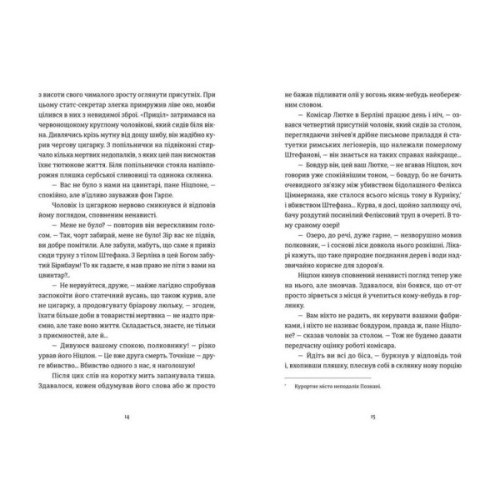 Книга Готель "Велика Пруссія" - Богдан Коломійчук Видавництво Старого Лева (9786176796756)