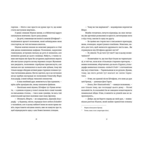 Книга Готель "Велика Пруссія" - Богдан Коломійчук Видавництво Старого Лева (9786176796756)