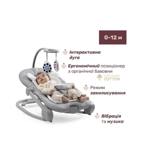 Крісло-гойдалка Chicco Mia Сірий (87220.12)