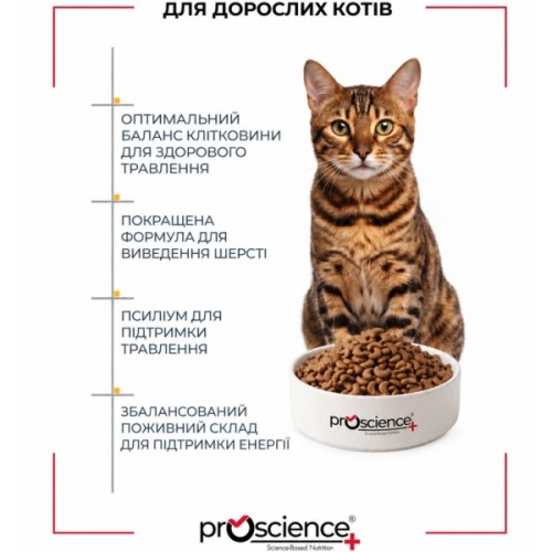 Сухий корм для кішок ProScience Adult Cat Chicken 15 кг (8694686407721)