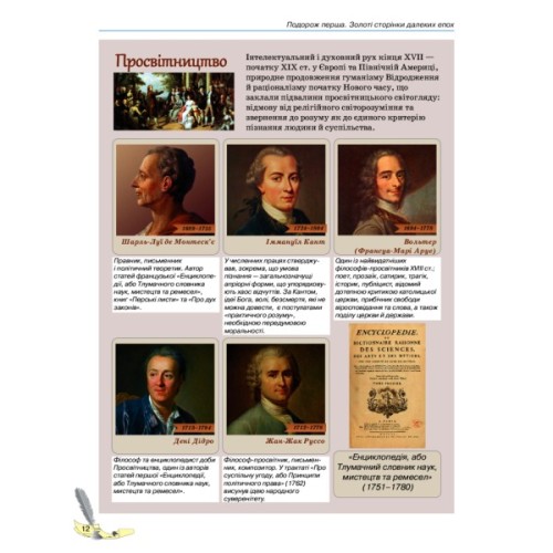 Підручник Зарубіжна література. Для 11 класу закладів загальної середньої освіти. Рівень стандарту Ранок (9786170952035)