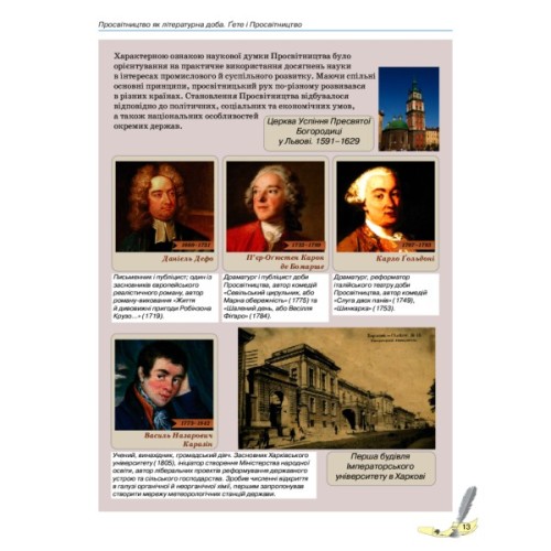 Підручник Зарубіжна література. Для 11 класу закладів загальної середньої освіти. Рівень стандарту Ранок (9786170952035)