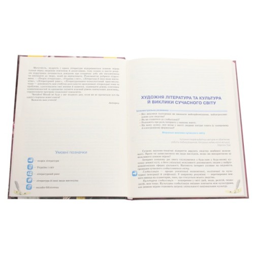 Підручник Зарубіжна література. Для 11 класу закладів загальної середньої освіти. Рівень стандарту Ранок (9786170952035)