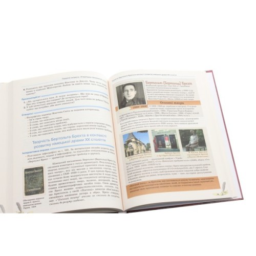 Підручник Зарубіжна література. Для 11 класу закладів загальної середньої освіти. Рівень стандарту Ранок (9786170952035)