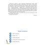 Підручник Зарубіжна література. Для 11 класу закладів загальної середньої освіти. Рівень стандарту Ранок (9786170952035)