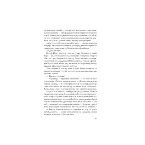 Книга Ловець тіні - Донато Каррізі Vivat (9789669829719)