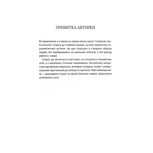 Книга Ти злишся на мене - Меґ Джозефсон КСД (9786171518049)