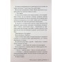 Книга Скляна дівчина - Кетлін Ґлазґов Видавництво РМ (9786178639747)