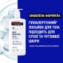 Лосьйон для тіла Neutrogena Глибоке зволоження для чутливої шкіри 400 мл (3574660527452)