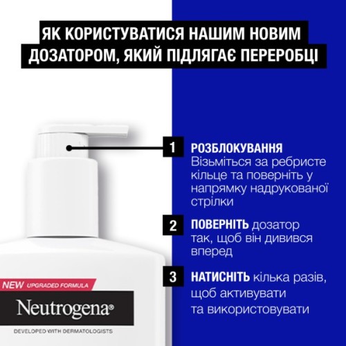 Лосьйон для тіла Neutrogena Глибоке зволоження для чутливої шкіри 400 мл (3574660527452)