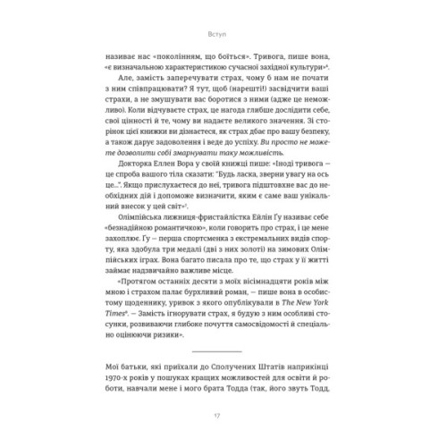 Книга Здорова паніка - Фарнуш Торабі Видавництво Старого Лева (9789664485088)
