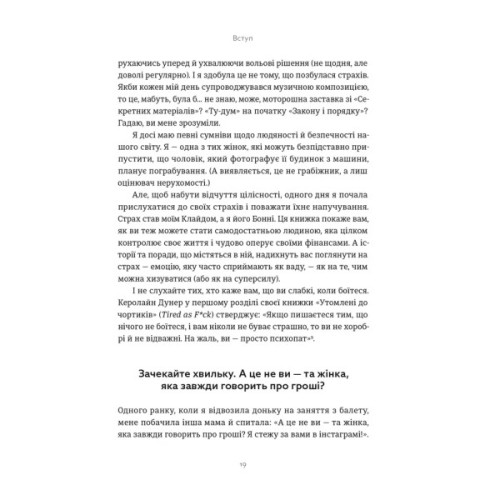Книга Здорова паніка - Фарнуш Торабі Видавництво Старого Лева (9789664485088)