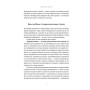 Книга Здорова паніка - Фарнуш Торабі Видавництво Старого Лева (9789664485088)