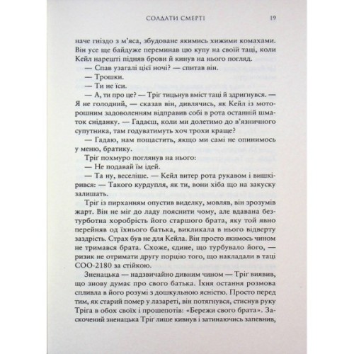 Книга Зоряні Війни. Легенди. Солдати Смерті - Джо Шрайбер Varvar Publishing (9786170998705)