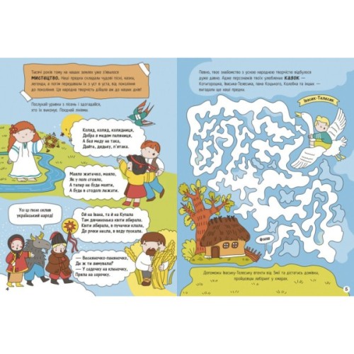 Книга Моя Україна. Культура від казок до кіноплівки - Альона Пуляєва Ранок (9786170991942)