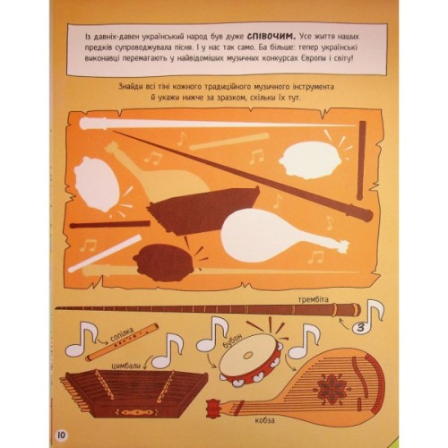 Книга Моя Україна. Культура від казок до кіноплівки - Альона Пуляєва Ранок (9786170991942)