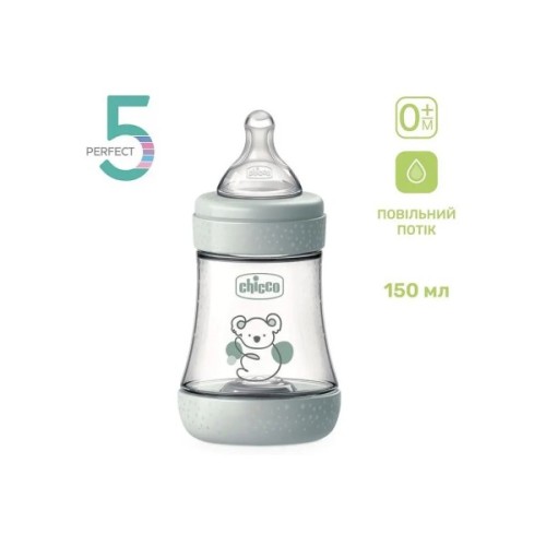 Пляшечка для годування Chicco Perfect 5 із силіконовою соскою 0+ місяців 150 мл Сіра (20211.32.40)
