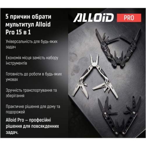 Мультитул Alloid Pro, 15 в 1 (MT-16015)