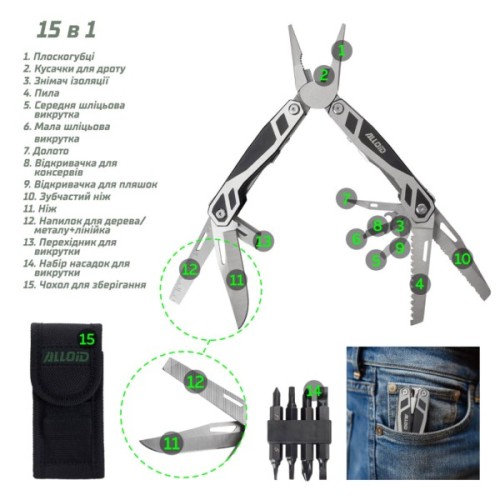 Мультитул Alloid Pro, 15 в 1 (MT-16015)