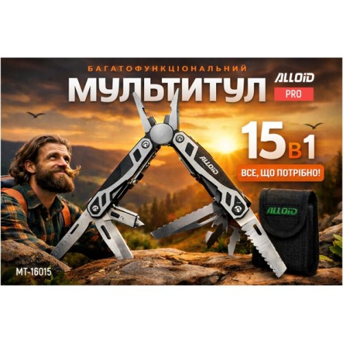 Мультитул Alloid Pro, 15 в 1 (MT-16015)