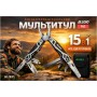 Мультитул Alloid Pro, 15 в 1 (MT-16015)