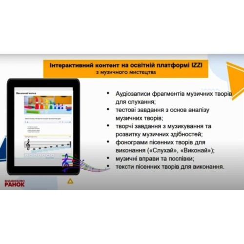 Підручник Мистецтво. Інтегрований курс для 2 класу ЗЗСО - Т.Є. Рубля, Т.Л. Щеглова, І.Л. Мед Ранок (9786170990174)