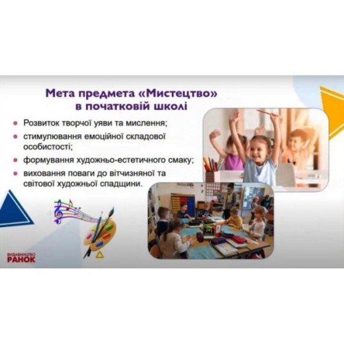 Підручник Мистецтво. Інтегрований курс для 2 класу ЗЗСО - Т.Є. Рубля, Т.Л. Щеглова, І.Л. Мед Ранок (9786170990174)