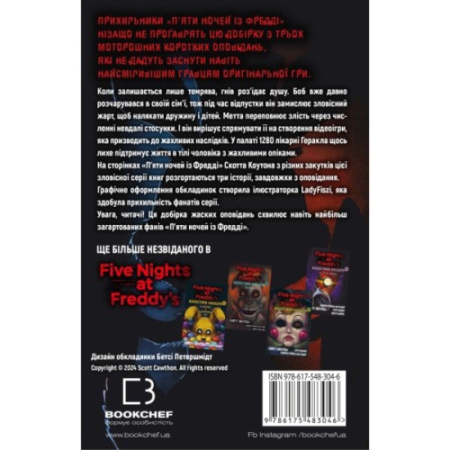 Книга Жахастики Фазбера. Книга 5: Клич кролика - Скотт Коутон, Еллі Купер, Андреа Рейнс Ваггенер BookChef (9786175483046)