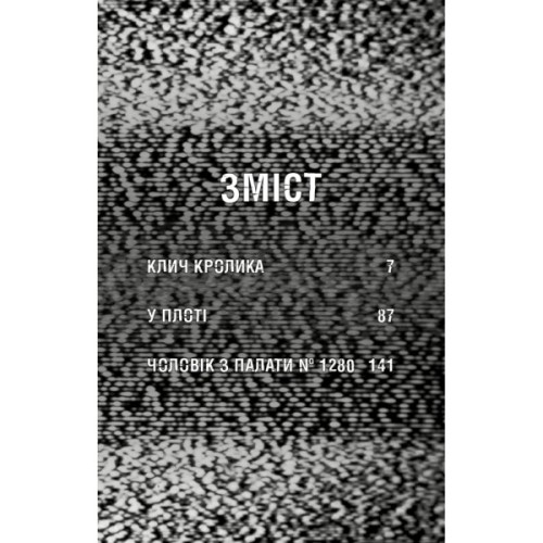 Книга Жахастики Фазбера. Книга 5: Клич кролика - Скотт Коутон, Еллі Купер, Андреа Рейнс Ваггенер BookChef (9786175483046)
