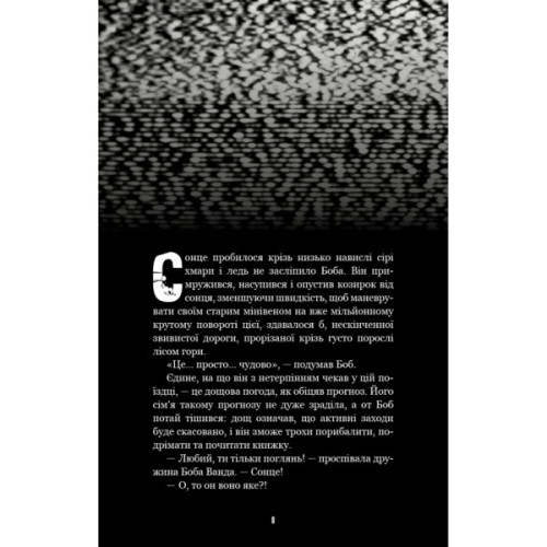 Книга Жахастики Фазбера. Книга 5: Клич кролика - Скотт Коутон, Еллі Купер, Андреа Рейнс Ваггенер BookChef (9786175483046)