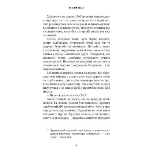 Книга Жахастики Фазбера. Книга 5: Клич кролика - Скотт Коутон, Еллі Купер, Андреа Рейнс Ваггенер BookChef (9786175483046)