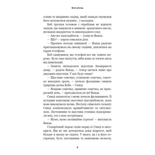 Книга Жахастики Фазбера. Книга 5: Клич кролика - Скотт Коутон, Еллі Купер, Андреа Рейнс Ваггенер BookChef (9786175483046)