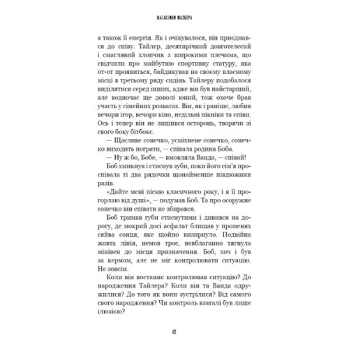 Книга Жахастики Фазбера. Книга 5: Клич кролика - Скотт Коутон, Еллі Купер, Андреа Рейнс Ваггенер BookChef (9786175483046)