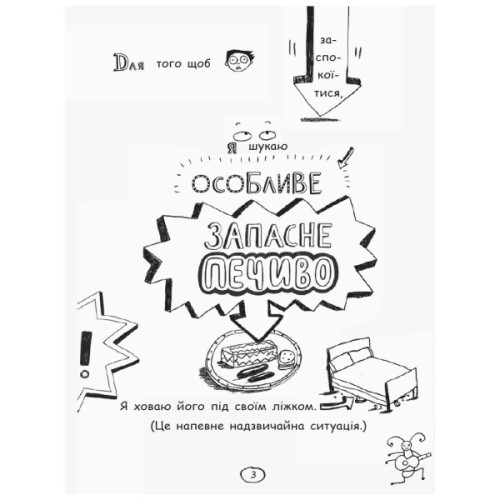 Книга Том Гейтс. Геніальні ідеї (здебільшого). Книга 4 - Ліз Пічон Ранок (9786170932969)