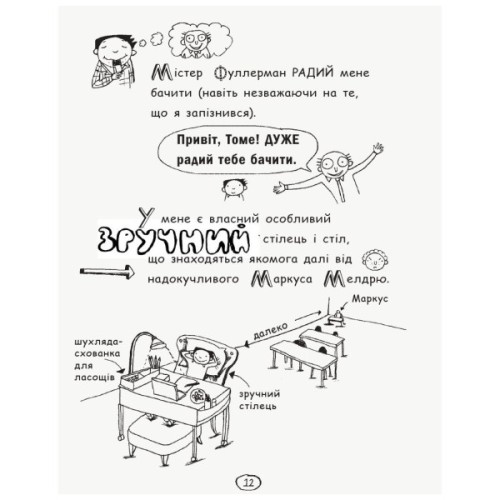 Книга Том Гейтс. Геніальні ідеї (здебільшого). Книга 4 - Ліз Пічон Ранок (9786170932969)