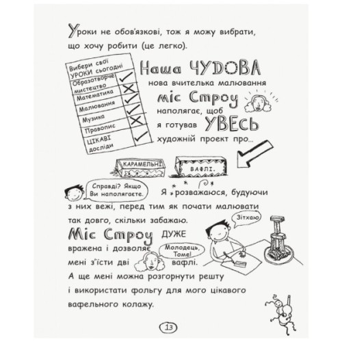 Книга Том Гейтс. Геніальні ідеї (здебільшого). Книга 4 - Ліз Пічон Ранок (9786170932969)
