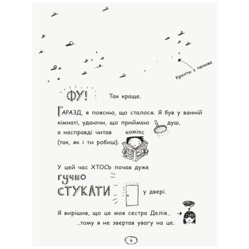 Книга Том Гейтс. Геніальні ідеї (здебільшого). Книга 4 - Ліз Пічон Ранок (9786170932969)