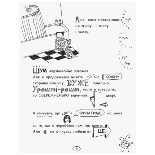 Книга Том Гейтс. Геніальні ідеї (здебільшого). Книга 4 - Ліз Пічон Ранок (9786170932969)