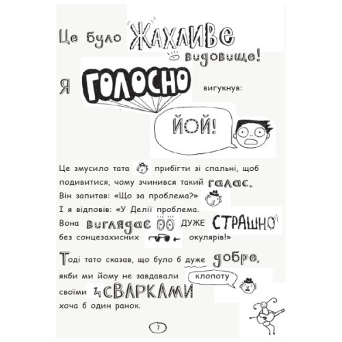 Книга Том Гейтс. Геніальні ідеї (здебільшого). Книга 4 - Ліз Пічон Ранок (9786170932969)