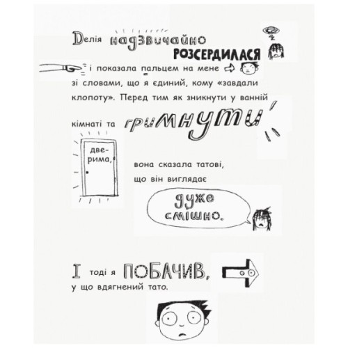 Книга Том Гейтс. Геніальні ідеї (здебільшого). Книга 4 - Ліз Пічон Ранок (9786170932969)