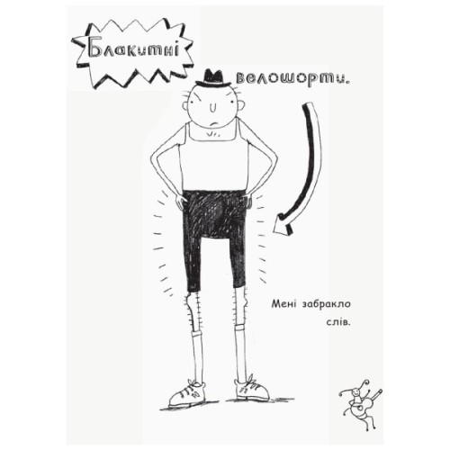 Книга Том Гейтс. Геніальні ідеї (здебільшого). Книга 4 - Ліз Пічон Ранок (9786170932969)