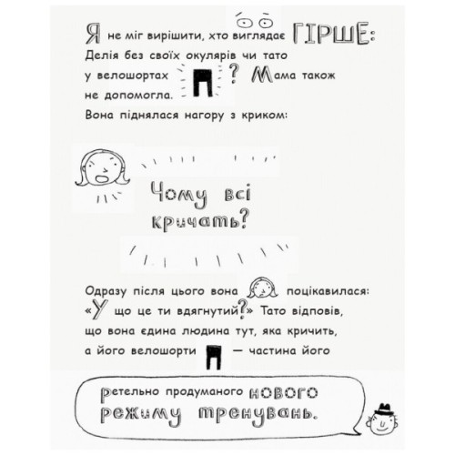 Книга Том Гейтс. Геніальні ідеї (здебільшого). Книга 4 - Ліз Пічон Ранок (9786170932969)