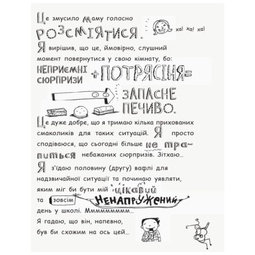 Книга Том Гейтс. Геніальні ідеї (здебільшого). Книга 4 - Ліз Пічон Ранок (9786170932969)