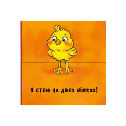 Книга Неймовірні тварини. Полічи-но! Ранок (9789667486945)